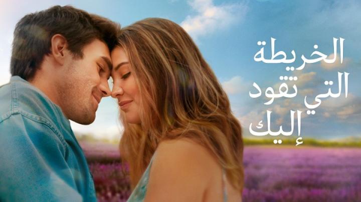 مشاهدة فيلم The Map That Leads to You 2025 مدبلج ماي سيما