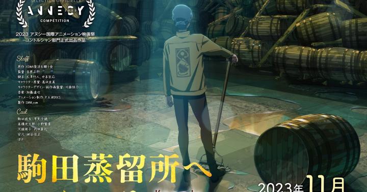 مشاهدة فيلم Komada Jouryuusho e Youkoso 2023 مترجم ماي سيما