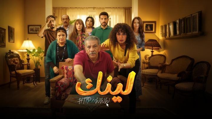 مسلسل لينك الحلقة 2 الثانية ماي سيما