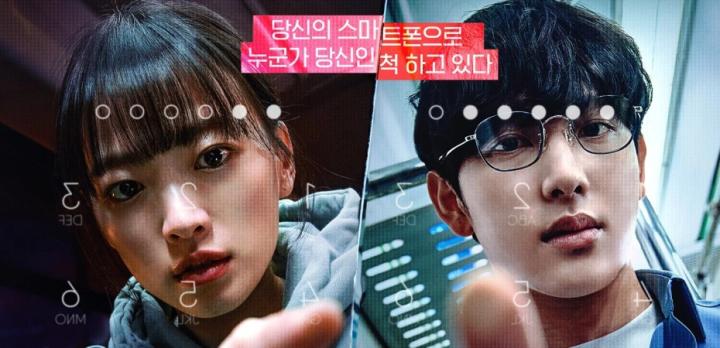 مشاهدة فيلم Unlocked 2023 مترجم ماي سيما