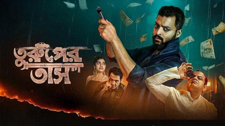 مشاهدة فيلم Turuper Tass 2025 مترجم ماي سيما