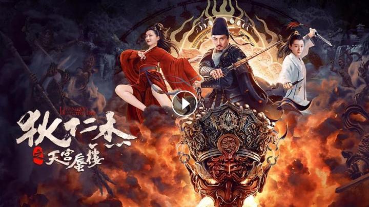 مشاهدة فيلم Di Renjie's Heavenly Palace Mirage 2024 مترجم ماي سيما