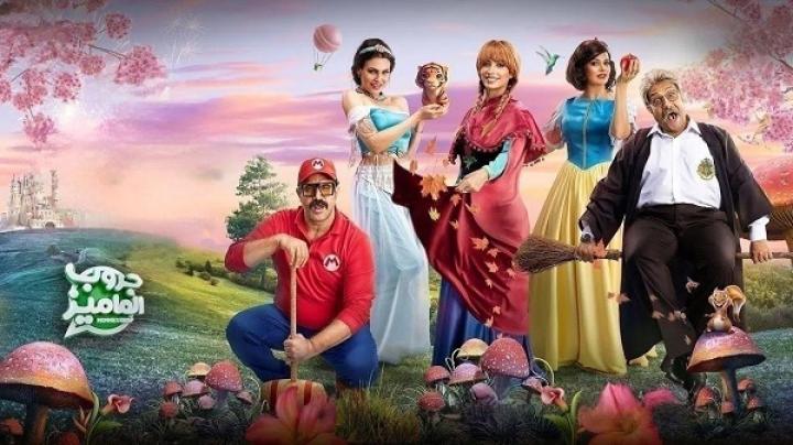 مسلسل حكايات جروب الماميز الحلقة 1 الاولي ماي سيما