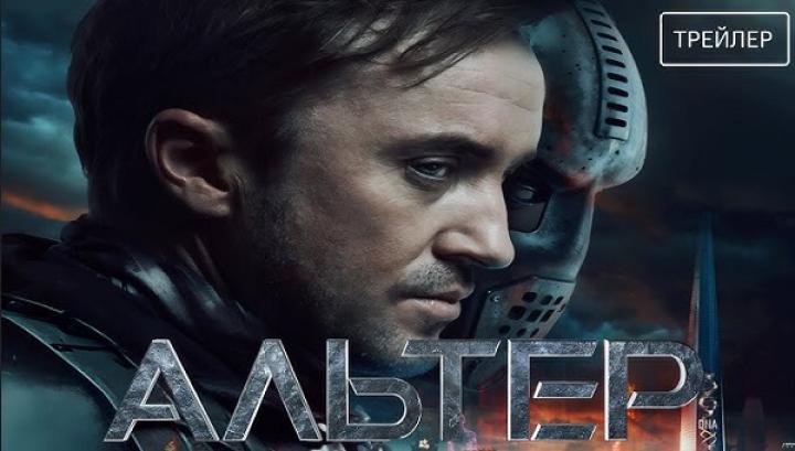 مشاهدة فيلم Altered 2025 مترجم ماي سيما