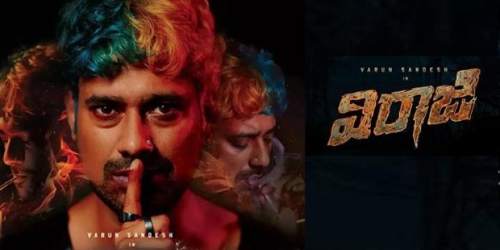 مشاهدة فيلم Viraaji 2024 مترجم ماي سيما