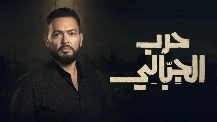 مسلسل حرب الجبالي الحلقة 21 الحادية والعشرون ماي سيما