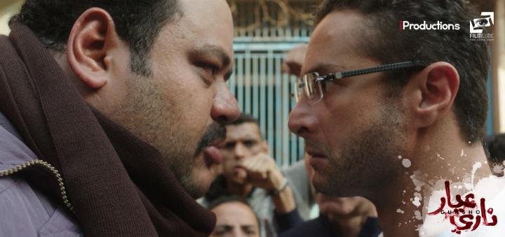 مشاهدة فيلم عيار ناري 2018 ماي سيما