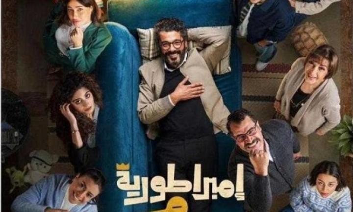 مسلسل امبراطورية م ماي سيما