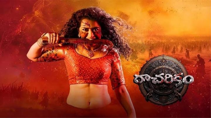 مشاهدة فيلم Racharikam 2025 مترجم ماي سيما