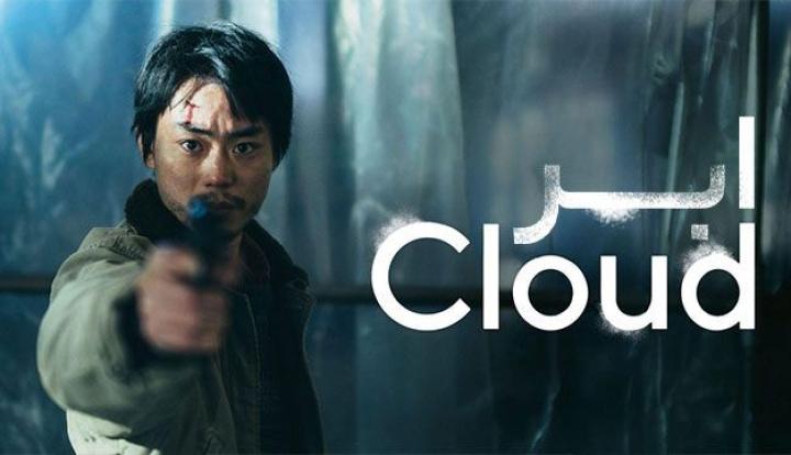 مشاهدة فيلم Cloud 2024 مترجم ماي سيما