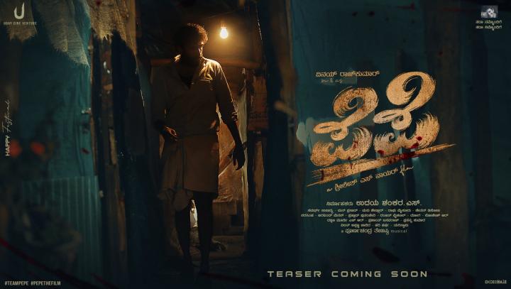 مشاهدة فيلم Pepe 2024 مترجم ماي سيما