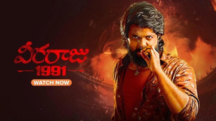 مشاهدة فيلم Veeraaraju 1991 2025 مترجم ماي سيما