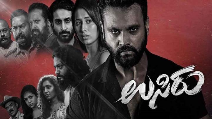 مشاهدة فيلم Usiru 2025 مترجم ماي سيما