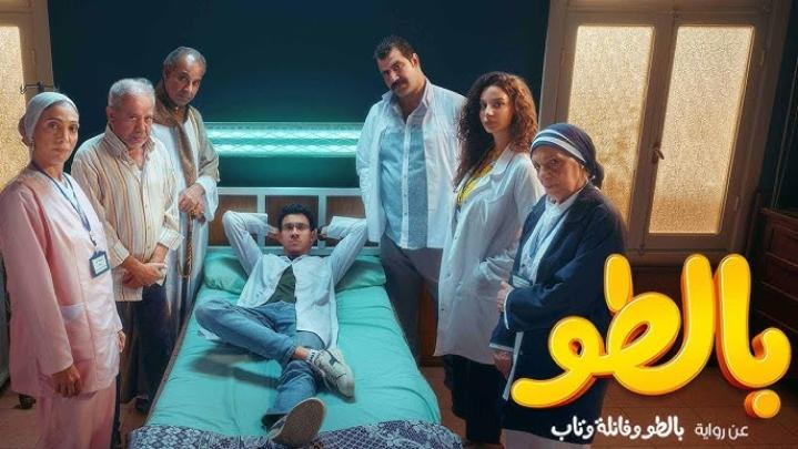 مسلسل بالطو الحلقة 8 الثامنة ماي سيما