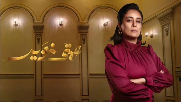 مسلسل عمتي نوير الحلقة 5 الخامسة ماي سيما