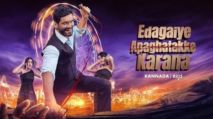 مشاهدة فيلم Edagaiye Apaghatakke Karana 2025 مترجم ماي سيما