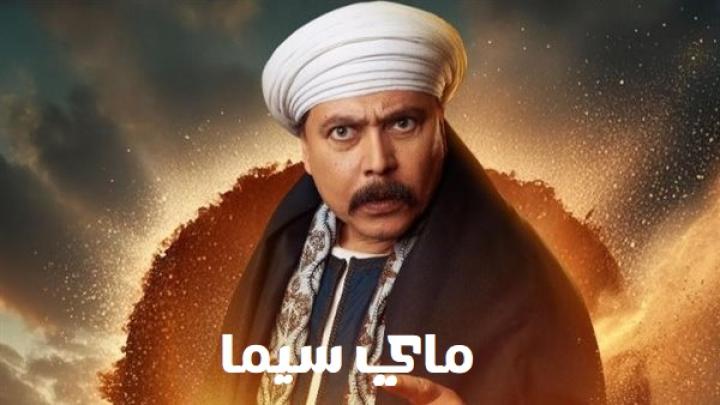 مسلسل قلع الحجر الجزء الثاني ماي سيما