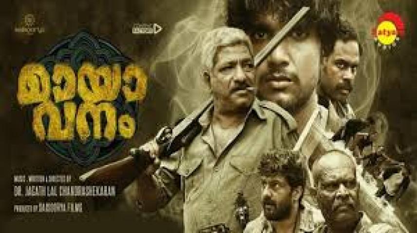 مشاهدة فيلم Mayavanam 2024 مترجم ماي سيما