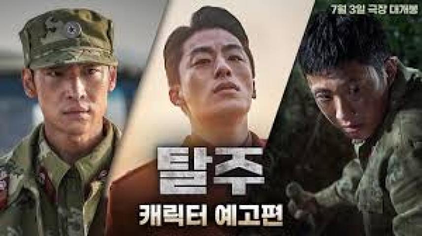 مشاهدة فيلم Escape 2024 مترجم ماي سيما