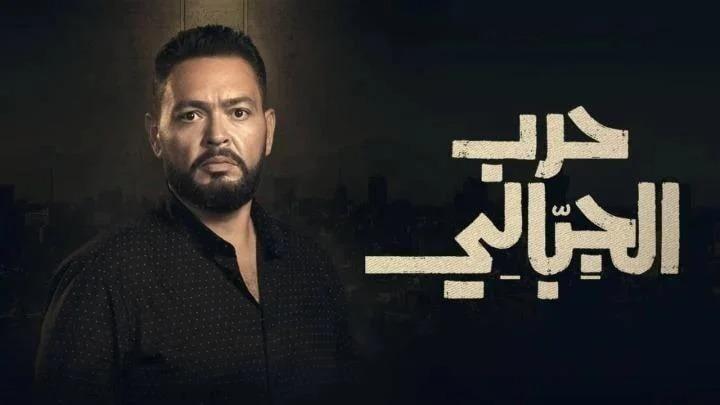مسلسل حرب الجبالي الحلقة 31 الحادية والثلاثون ماي سيما