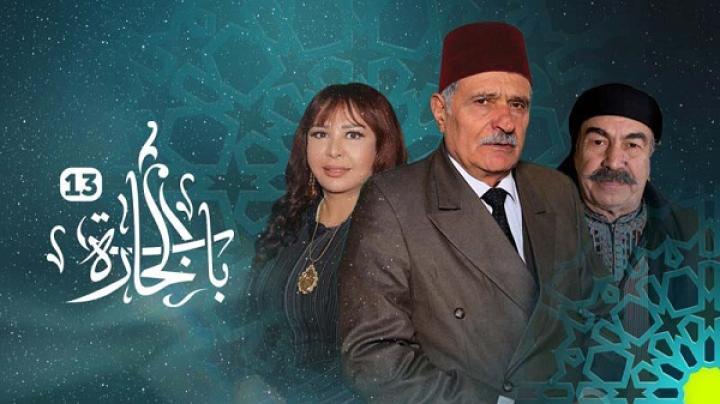 مسلسل باب الحارة 13 الحلقة 17 السابعة عشر ماي سيما