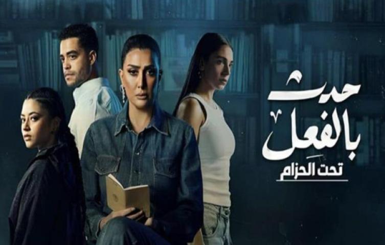 مسلسل حدث بالفعل تحت الحزام الحلقة 2 الثانية ماي سيما