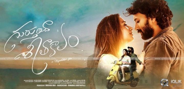 مشاهدة فيلم Gurthunda Seethakalam 2022 مترجم ماي سيما