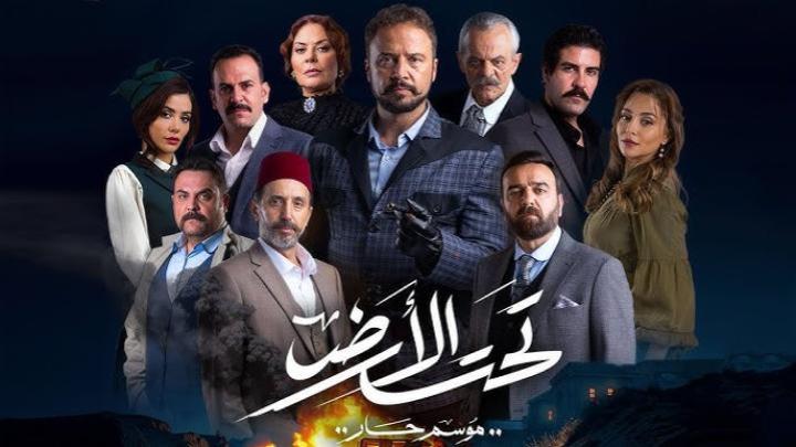 مسلسل تحت الارض الحلقة 16 السادسة عشر ماي سيما