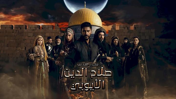 مسلسل صلاح الدين الأيوبي: فاتح القدس الحلقة 54 الرابعة والخمسون مترجم ماي سيما