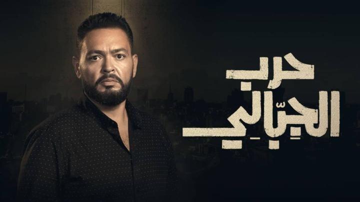 مسلسل حرب الجبالي الحلقة 9 التاسعة ماي سيما