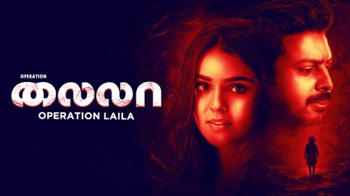 مشاهدة فيلم Operation Laila 2024 مترجم ماي سيما
