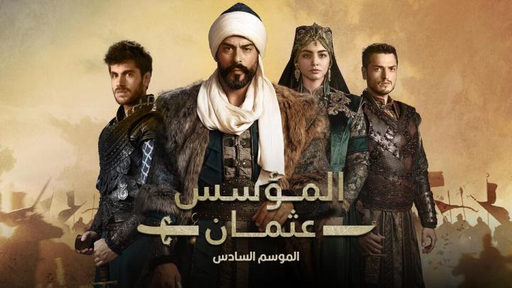 مسلسل المؤسس عثمان الموسم السادس الحلقة 19 التاسعة عشر ماي سيما
