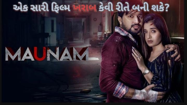 مشاهدة فيلم Maunam 2024 مترجم ماي سيما