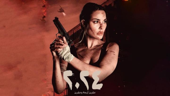 مسلسل 2024 الحلقة 6 السادسة ماي سيما