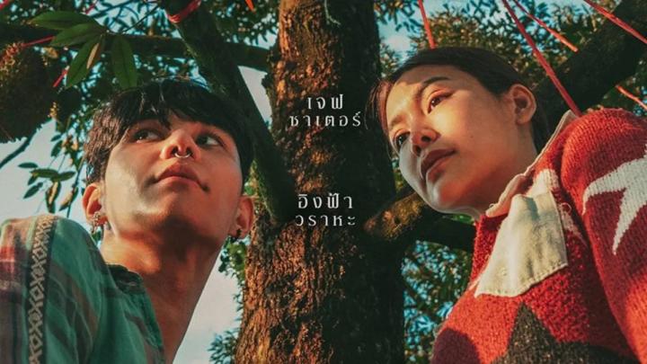 مشاهدة فيلم The Paradise of Thorns 2024 مترجم ماي سيما