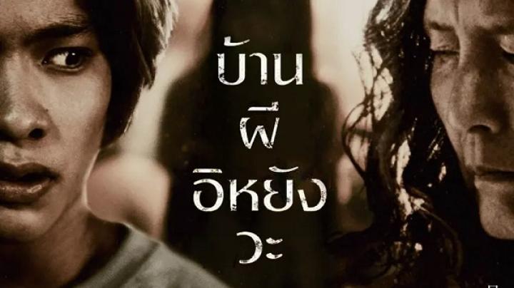 مشاهدة فيلم House Of Sayuri 2024 مترجم ماي سيما