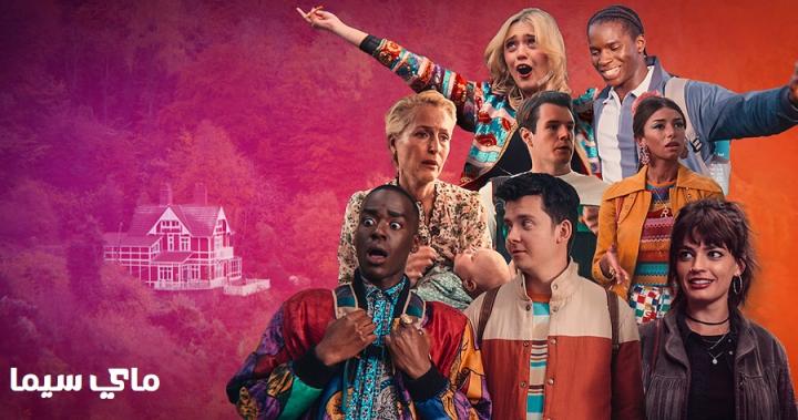 مسلسل Sex Education الموسم الرابع الحلقة 2 الثانية مترجمة ماي سيما