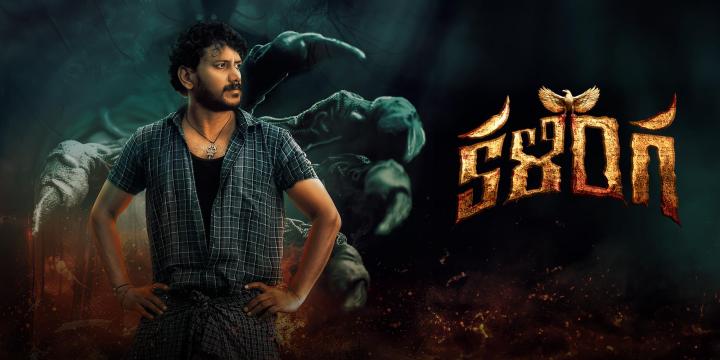 مشاهدة فيلم Kalinga 2024 مترجم ماي سيما