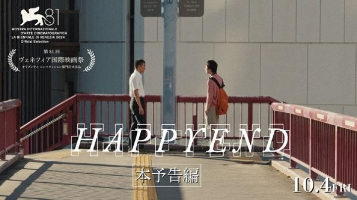 مشاهدة فيلم Happyend 2024 مترجم ماي سيما
