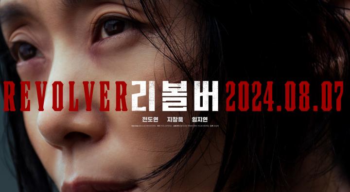 مشاهدة فيلم Revolver 2024 مترجم ماي سيما