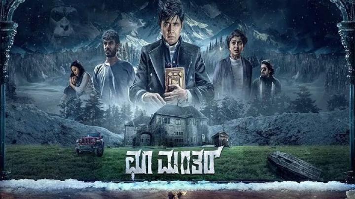مشاهدة فيلم Choo Mantar 2025 مترجم ماي سيما
