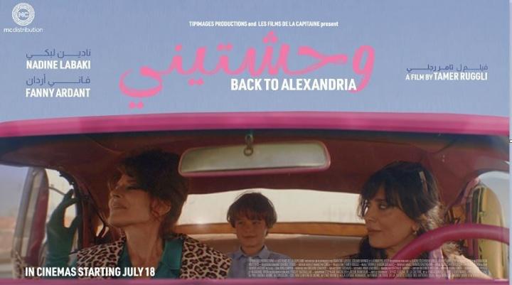 مشاهدة فيلم وحشتيني 2023 ماي سيما