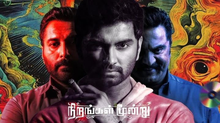 مشاهدة فيلم Nirangal Moondru 2024 مترجم ماي سيما