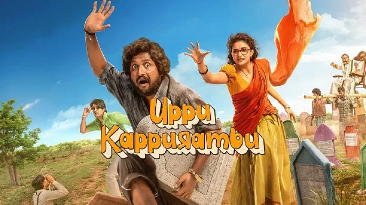 مشاهدة فيلم Uppu Kappurambu 2025 مترجم ماي سيما