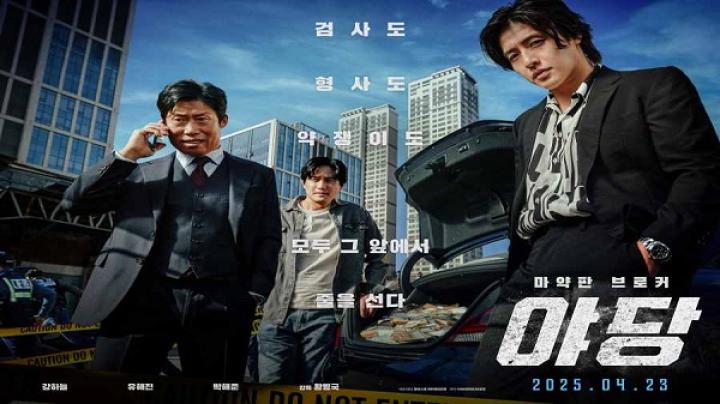 مشاهدة فيلم Yadang The Snitch 2025 مترجم ماي سيما