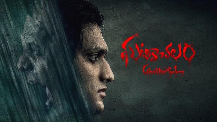 مشاهدة فيلم Ghatikachalam 2025 مترجم ماي سيما