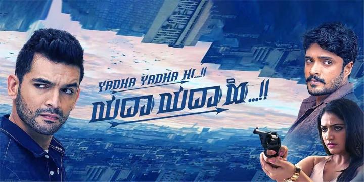 مشاهدة فيلم Yadha Yadha Hi 2023 مترجم ماي سيما