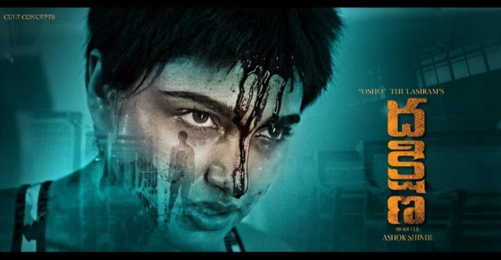 مشاهدة فيلم Dhakshina 2024 مترجم ماي سيما