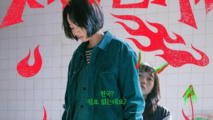 مشاهدة فيلم Hail to Hell 2022 مترجم ماي سيما