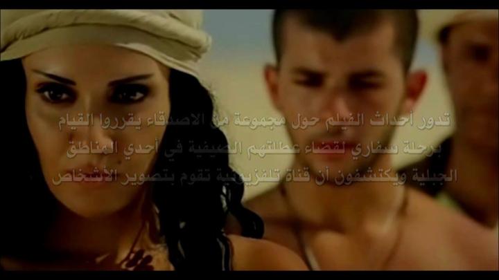 مشاهدة فيلم سفاري 2010 ماي سيما